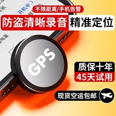 gps автотрекер gps定位器车载车辆追跟位置定仪器订位汽车跟踪追踪防盗录音神器j