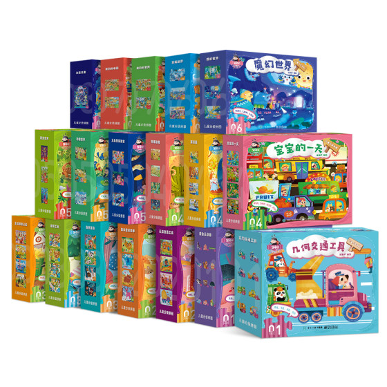 Golden Turtle Children Advanced Puzzle Puzzle Puzzle Boy Girls, Baby Toddlers Toy 2-3 to 6 years old 4 puzzle 5-6-7
