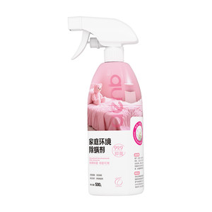 
Mite removal spray official flagship store antibacterial agent bed to remove mites for mothers and infants can be used as household pets for student dormitories