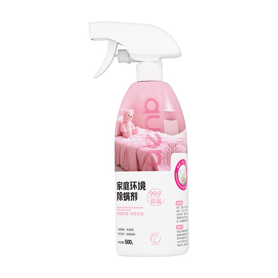 
Mite removal spray official flagship store antibacterial agent bed to remove mites for mothers and infants can be used as household pets for student dormitories