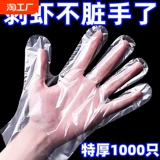 Одноразовые перчатки, пластиковая прочная водонепроницаемая упаковка, увеличенная толщина