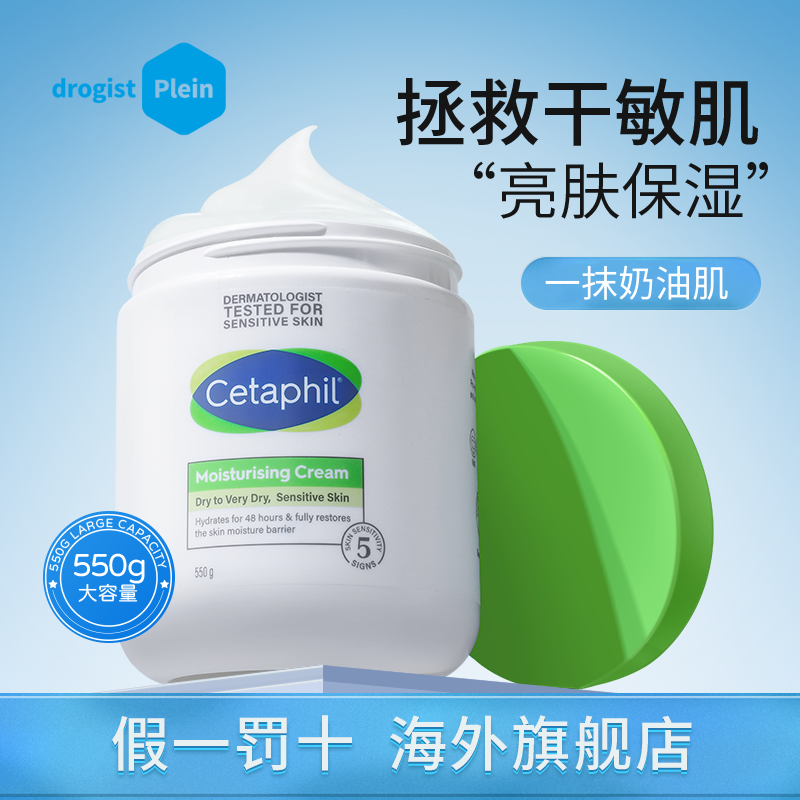 Cetaphil˿ܽ׹ʪ˪550gҺﶬʵ185Ԫ,ۺ37/