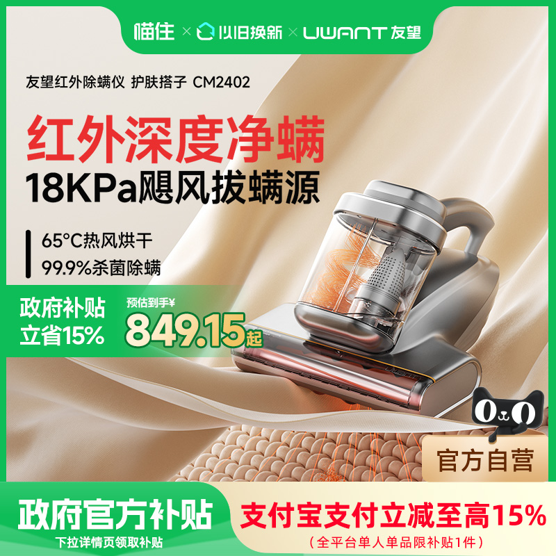 ӣף 15%UWANTǻӴĸӤCM2402899.15Ԫ