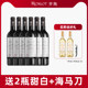 梦陇经典2020法国波尔多原瓶进口干红葡萄酒红酒750ml整箱6支囤货