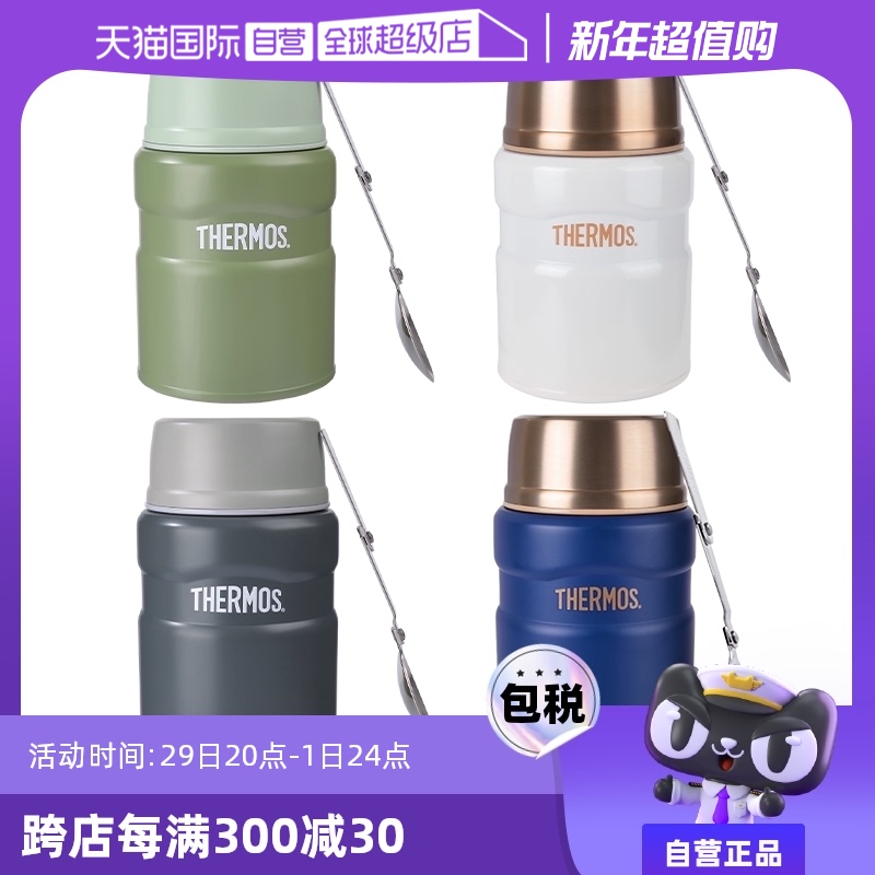 ӪTHERMOS/ħʦձ ձŮѧͯ· SK520 ʵ812.25Ԫ,ۺ162.45/