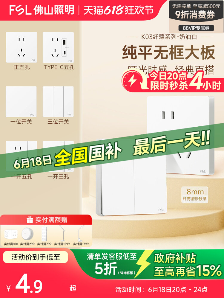 Панель выключателя освещения Foshan lighting switch socket панель выключателя скрытого настенного кондиционера 16A с одноконтурной розеткой с пятью отверстиями K03 white Изображение 1