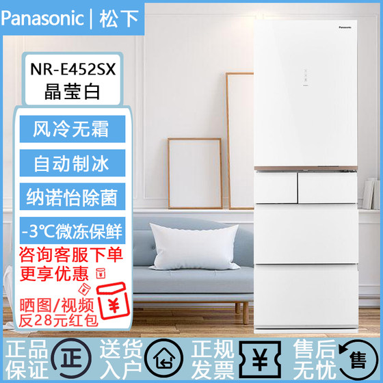 Panasonic松下NR-E452SX-W家用435L多门冰箱风冷自动制冰E452PX-T