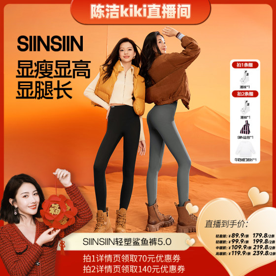 SIINSIIN鲨鱼裤加绒加厚提臀收腹显瘦瑜伽打底裤DB