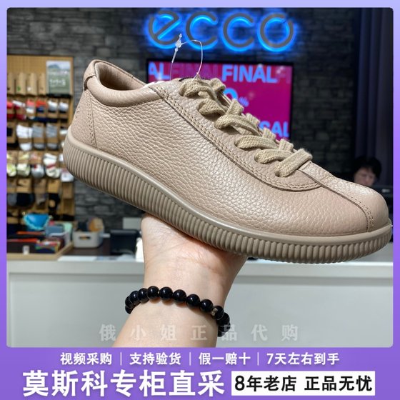 ECCO爱步男女休闲板鞋轻便真皮舒适德迅鞋 柔酷系列220263 537764