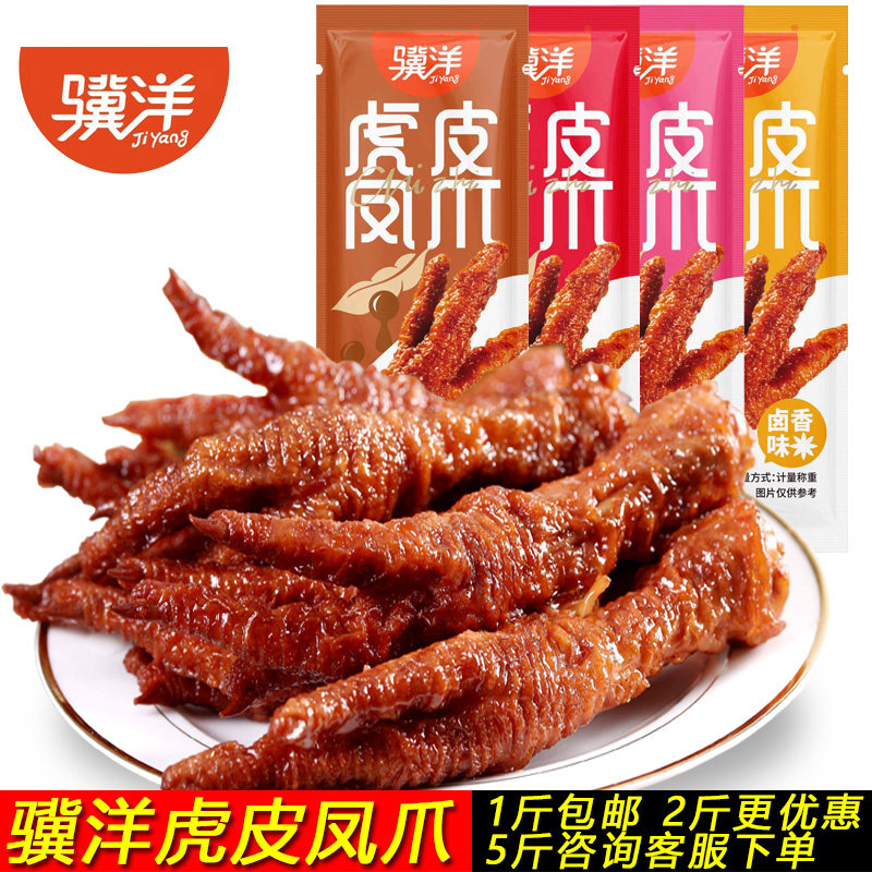 大牌OME代工厂让你2折起买真香肉类零食，零食控福音，再也不怕钱包瘪了