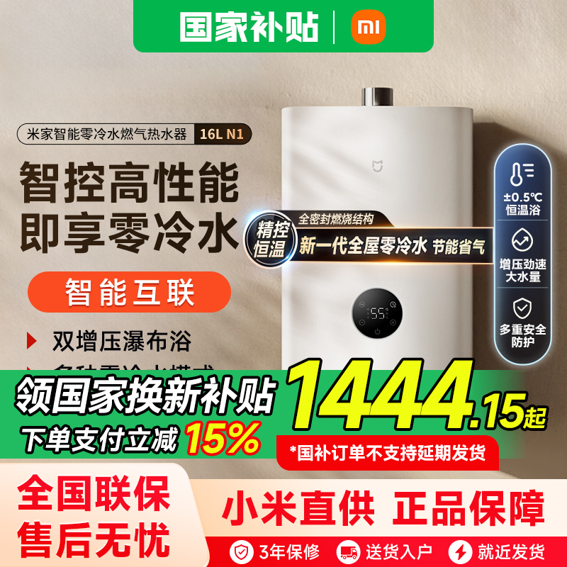 JSQ30-MJ03 16Lɫ Ȼ 15%С׼ˮȼˮ16LN1Ȼú1649Ԫ
