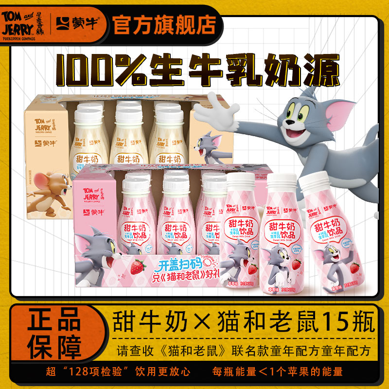 ���ڲ�������è������������8����ţ��ţ�̲�ݮζPETƿ250g*15ƿ2�����콢�� ��1�䡿��ݮζ250g*15ƿ--8�²�? 34.9Ԫ