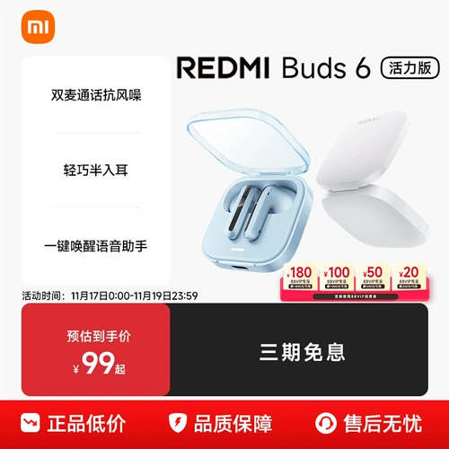 Беспроводные Bluetooth-наушники Xiaomi REDMIBuds6 Vibrant Edition Redmi
