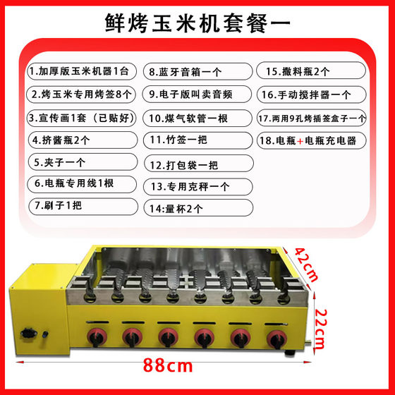 网红杨小妹自动旋转鲜烤玉米机现烤苞米炉子多功能燃气烧烤炉摆摊