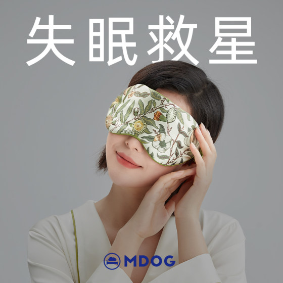 MDOG木棉花真丝眼罩睡眠遮光睡觉缓解眼疲劳男女士蚕丝午睡罩助眠