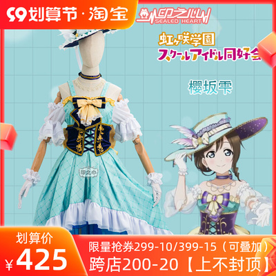 taobao agent LoveLive! Hongyao Academy Idol Followed Three Specialized Just Believe Sakura Sakura cos clothes