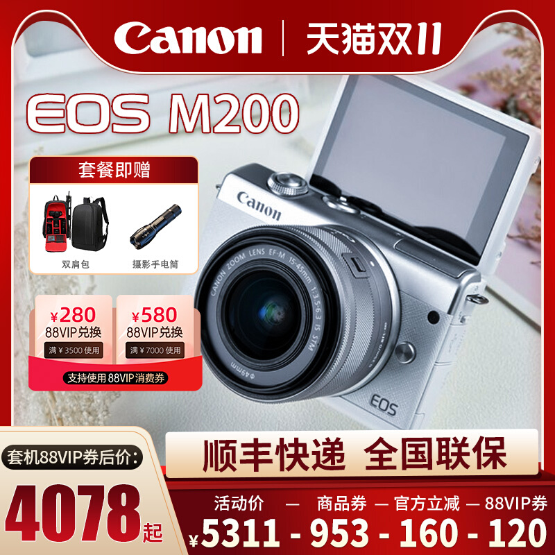 Canon EOS M200 マイクロ シングル 15-45 セット デジタル カメラ vlog Beauty Selfie 女子学生向けエントリーレベルのカメラ
