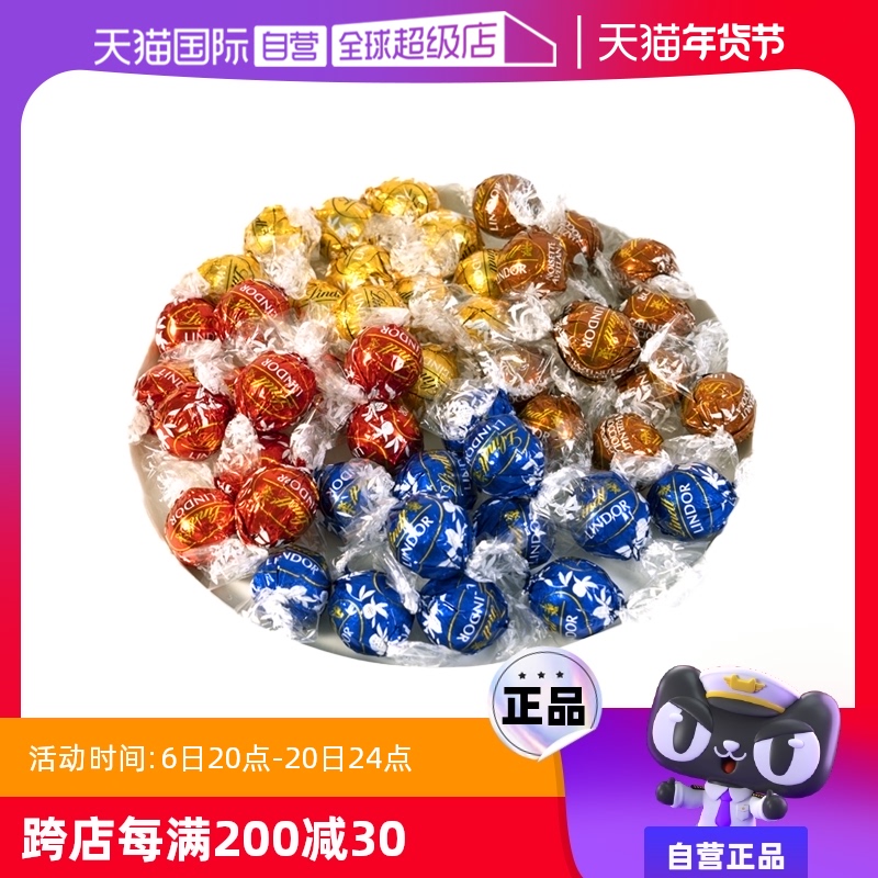 ɢװ40Լ500g ӪLindtʿɿ40ѡɢװ500gʳǹ 365.75Ԫ5(73.15Ԫ/88VIP 95)