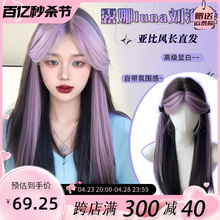Mid split eight character thin vine purple bangs dyed and finished full head set