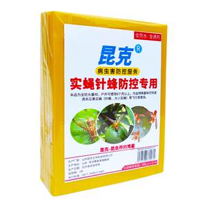 
Kunkegua fruit fly viscose board fruit killing fly needle bee stick honey front trap sexual attracting agent yellow viscose board