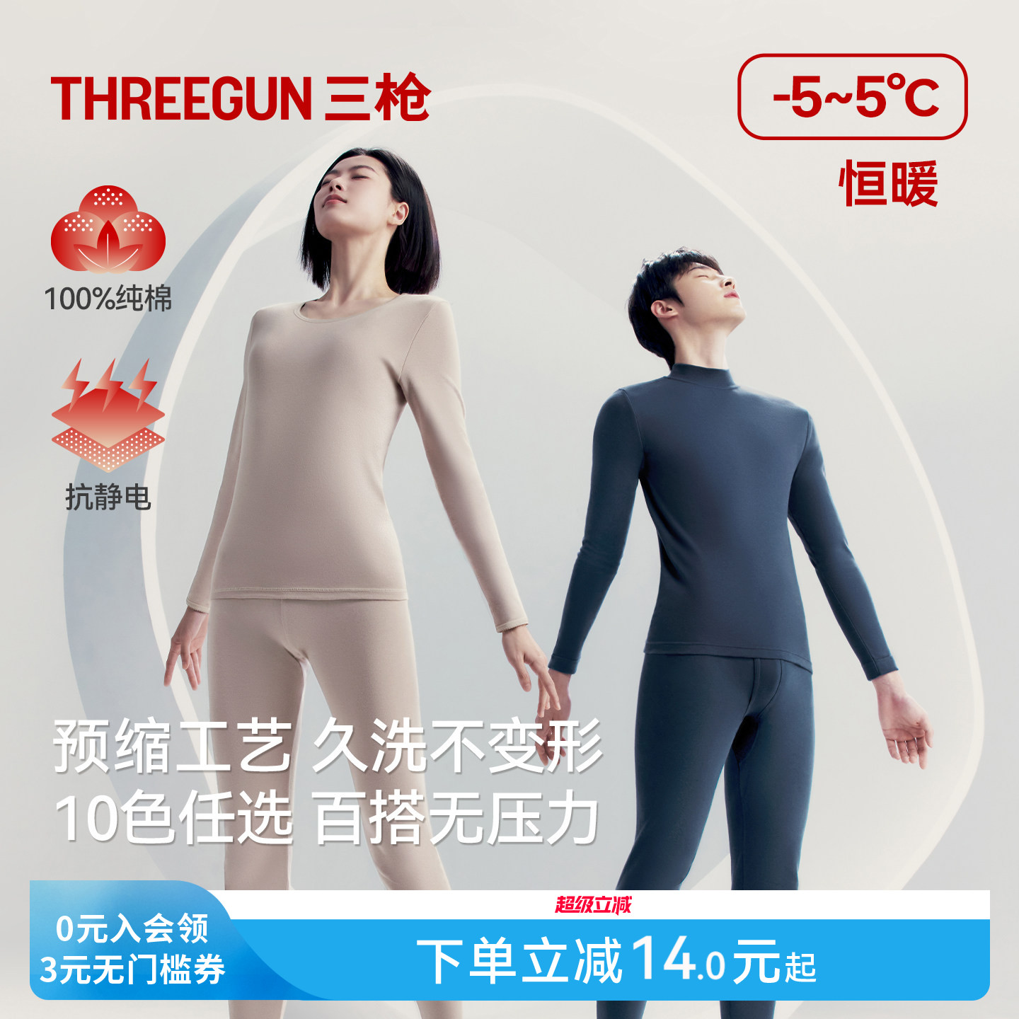 男士冬季值得买的保暖清单上线：保暖搞得酷，关节保得住！