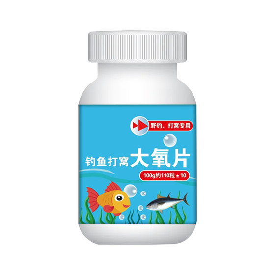 
Fishing nesting oxygenation tablets oxygenation granules fish pond wild fishing oxygenation tablets fishing fish long-lasting oxygenation agent nesting material