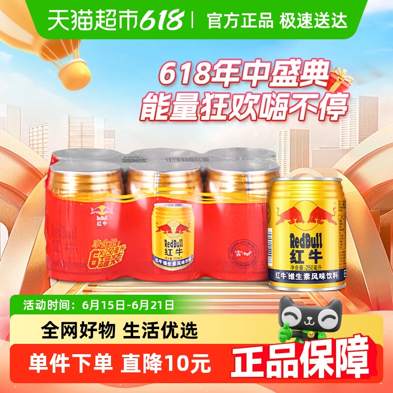 ţάطζ250ml*6ϲ21.8Ԫ