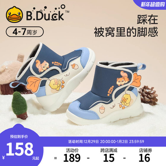 B.Duck小黄鸭童鞋男童雪地靴冬季新款儿童靴子女孩中小童保暖棉靴