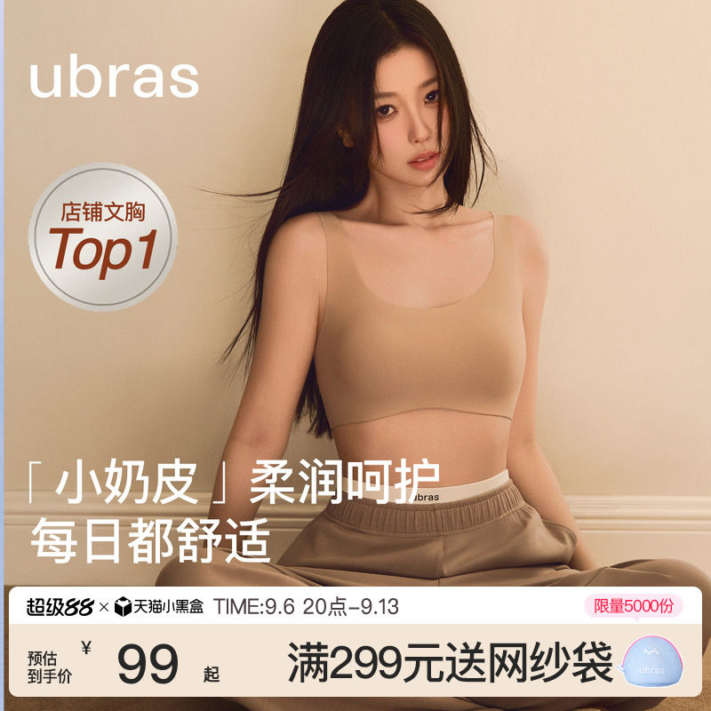 618好物推荐 | 12款性感/舒适/好穿搭文胸种草~