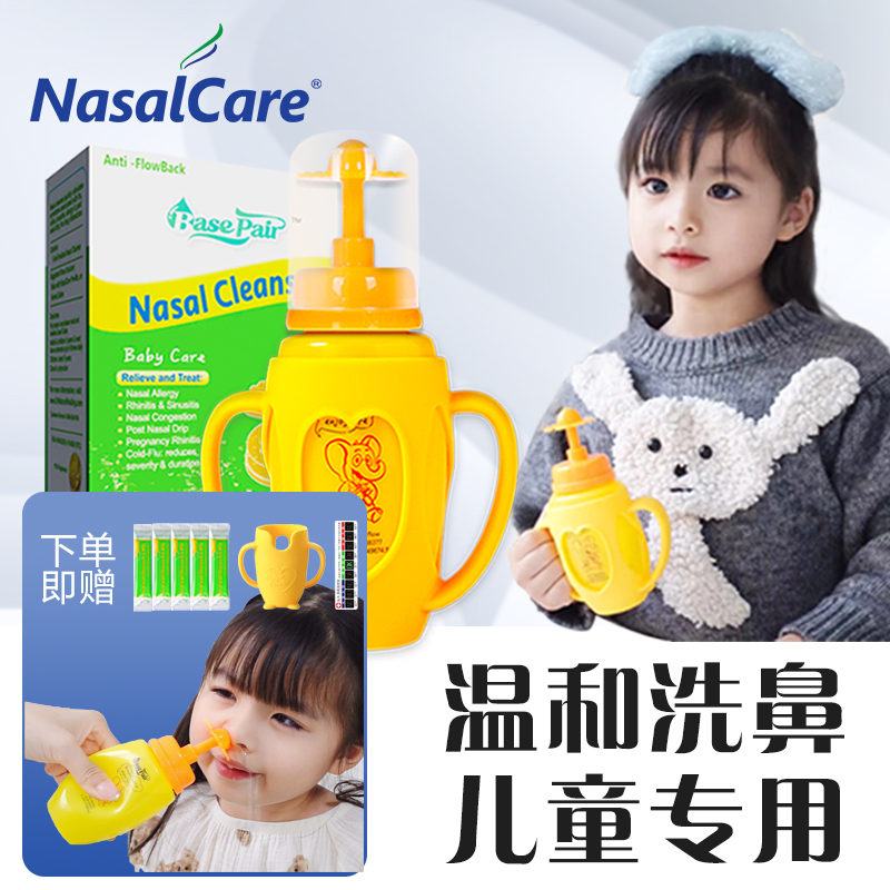 NasalCare ͯϴñǻϴϴǺαͨʵ186.99Ԫ,ۺ62.33/