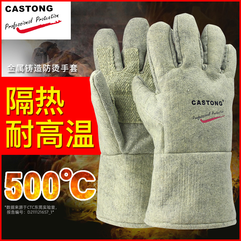 卡司顿防烫手套隔热耐高温500度-1000度烤箱烘焙加厚防火工业石棉