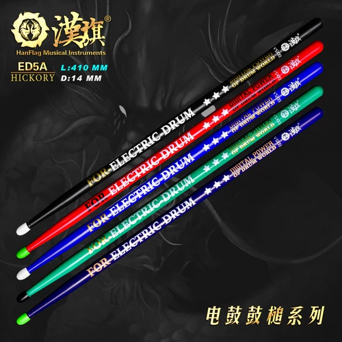 汉旗 Электронный барабан выделенного барабанного стержня Гора Персиковое дерево ED5A Сплошное дерево барабан молот Han Brand National Color Series Drum Hammer