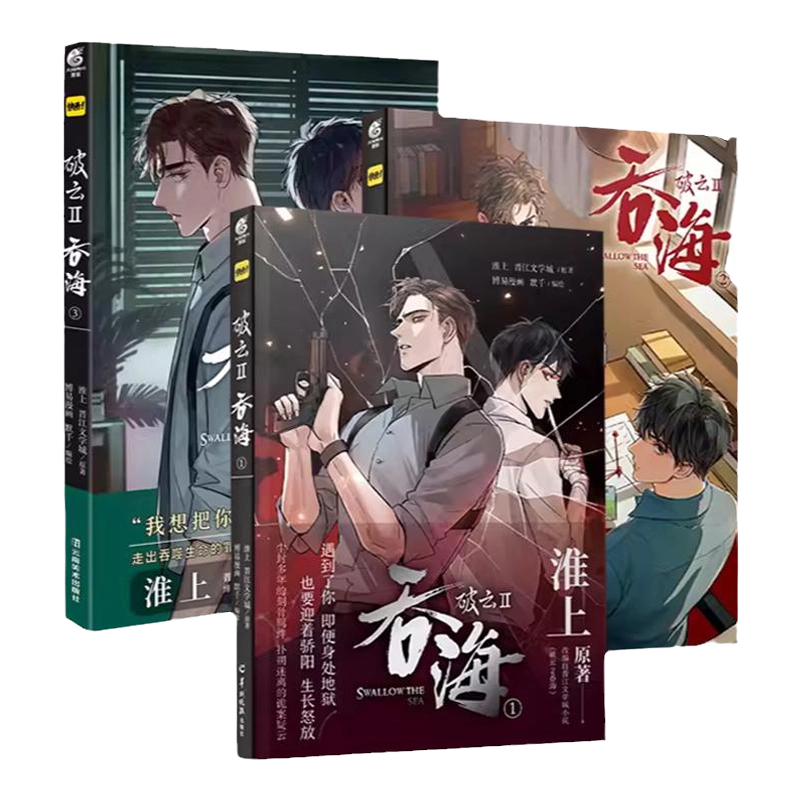 破雲Ⅱ吞海 全4巻セット准上 Amazon | 破云2吞海 (Chinese Edition) [Kindle edition] by 淮