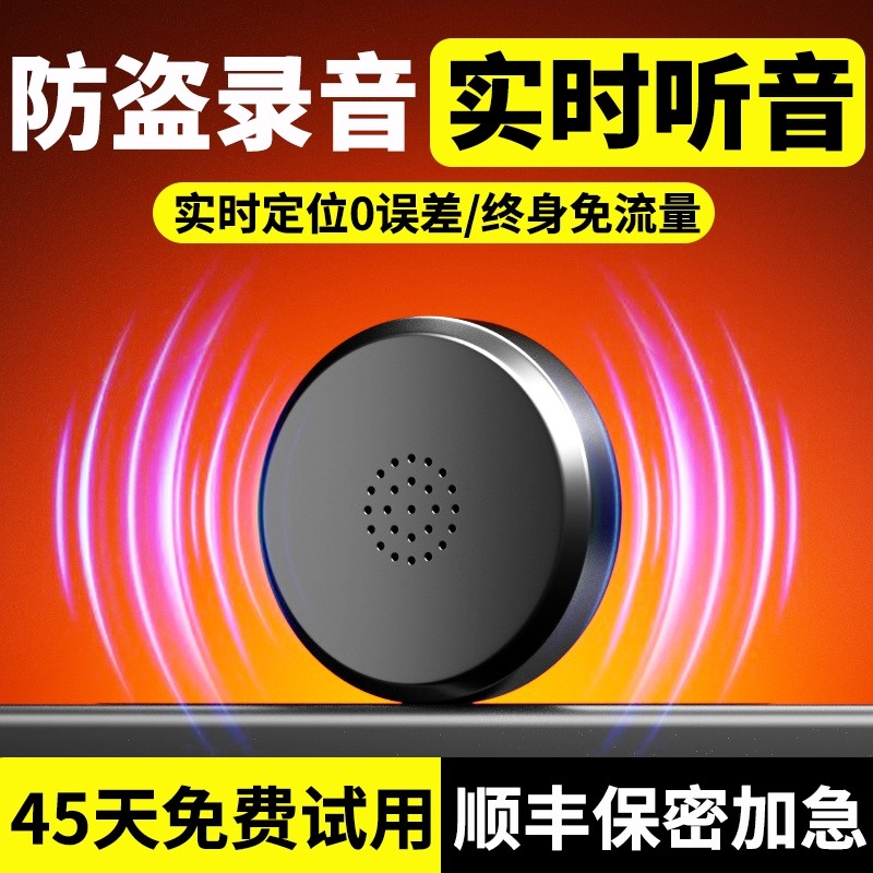 Диктофон gps-навигатор для записи местоположения в реальном времени, локатор артефактов, защита от потери автомобиля, инструмент для отслеживания транспортных средств Изображение 1