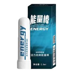 Nasal Inhalation, A Refreshing And Refreshing Device For Driving And Preventing Drowsiness, Staying Up Late In Class, Thailand Nasal Clearing Mint Sober Energy Bar Can Be Inhaled
