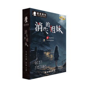 
Yulefang genuine script killing physical book boxed half piece of watermelon board game casual party play four or five 6-8 people