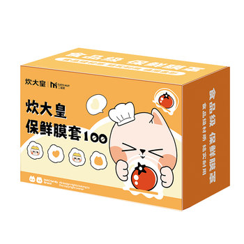 Cooked Dahuang disposable thickened plastic wrap cover fresh bag food grade kitchen leftover condom film