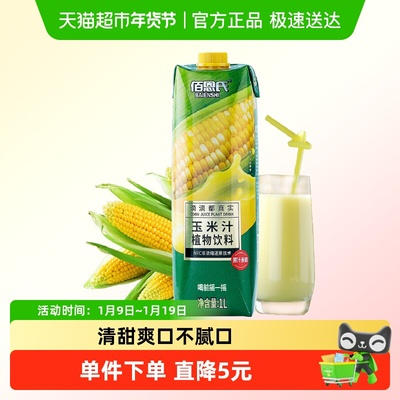 2026年1月117日更新【万能白菜价】的图片 第15张