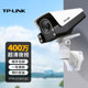 TP-LINK IPC544TP-WB4超清夜视监控摄影头人形侦测高空抛物400万全彩摄像机POE供电室外防水网络手机远程遥控