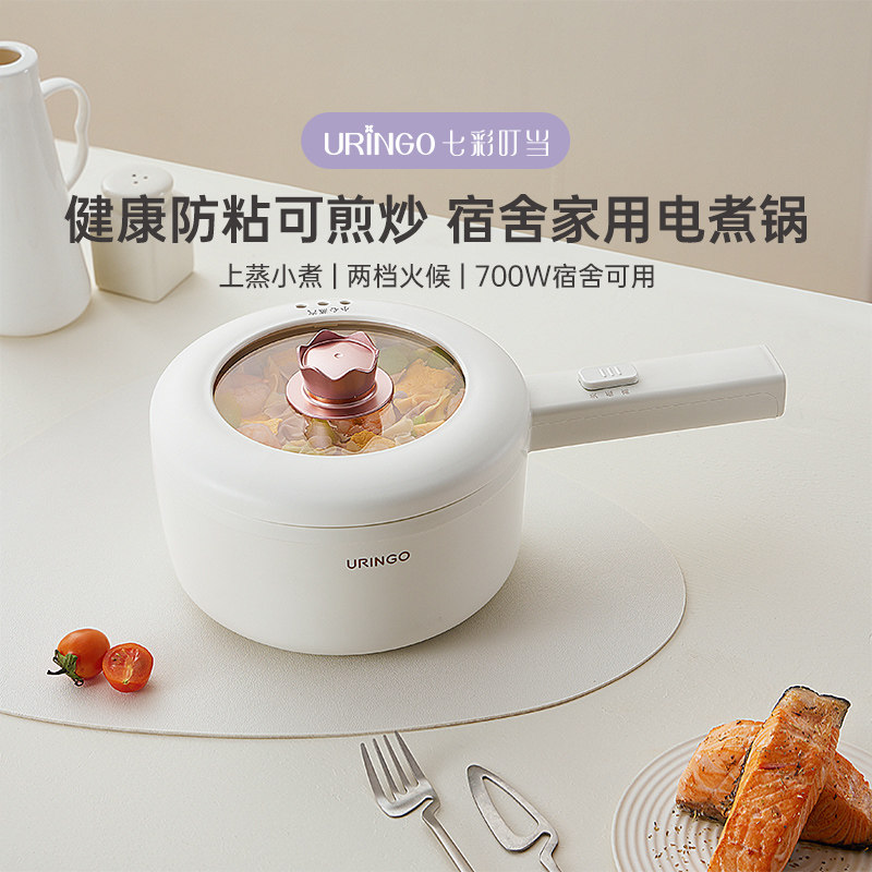 【政府补贴15%】七彩叮当电煮锅家用宿舍多功能蒸煮一体小型电锅