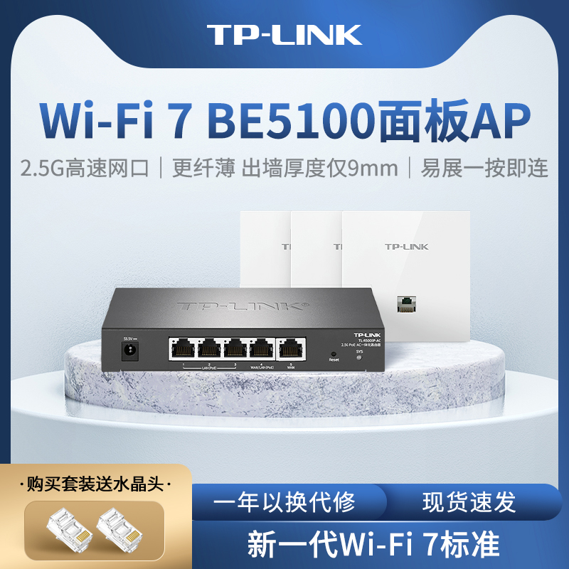 TP-LINK BE5100ȫWiFi7ǧap86poe·acһ廯7AP5102HI-PoE BE5100Wi-Fi7AP ɫ ʵ888Ԫ,ۺ444/