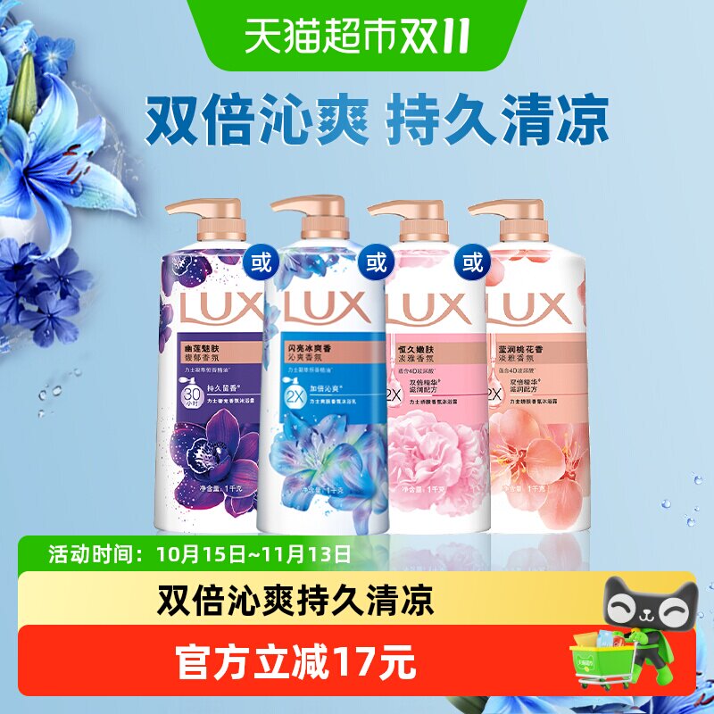 夏天香水浓腻？18款留香沐浴露让你自带体香，成为人形扩香器