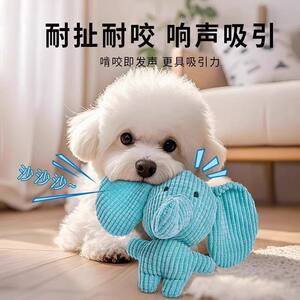 
Dog toys resistant to chewing and molaring, puppy dog plush, making sounds, self-pleasure and boredom relief artifact, pet supplies for small and medium-sized dogs