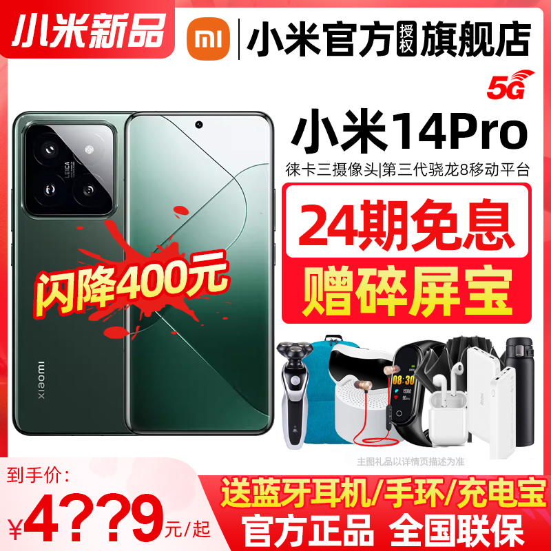 Xiaomi 小米 14 Pro 5G手机 16GB+512GB 黑色 骁龙8Gen3