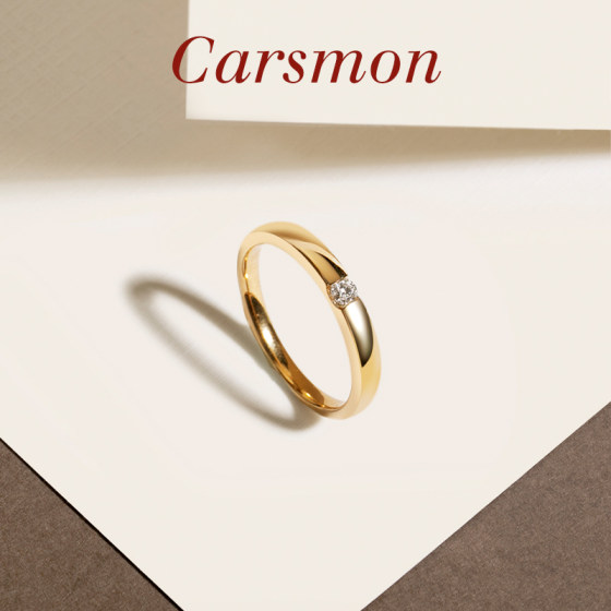 Carsmon《一番星》18K黄金8分天然钻石结婚戒指情侣对戒刻字经典