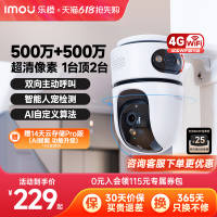 【乐橙】家用手机远程360度摄像头