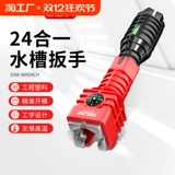 Электрический раковинный гаечный ключ Многофункциональный осьминог Один набор гаечных водосборных водосборов