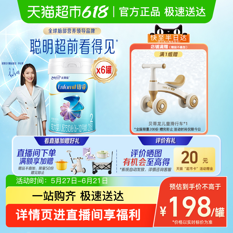 ¹꡿޳A2Ӥ䷽̷2Σ6-12£850g61020Ԫ
