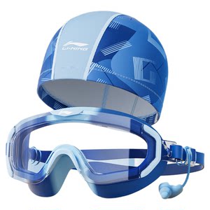 
Li Ning children's swimming goggles and swimming cap boys waterproof and anti-fog HD swimming goggles boys professional large frame earplugs set
