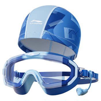Li Ning Children's Swimming Glasses Swimming Cap with Earplug Set